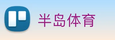 半岛体育 Logo
